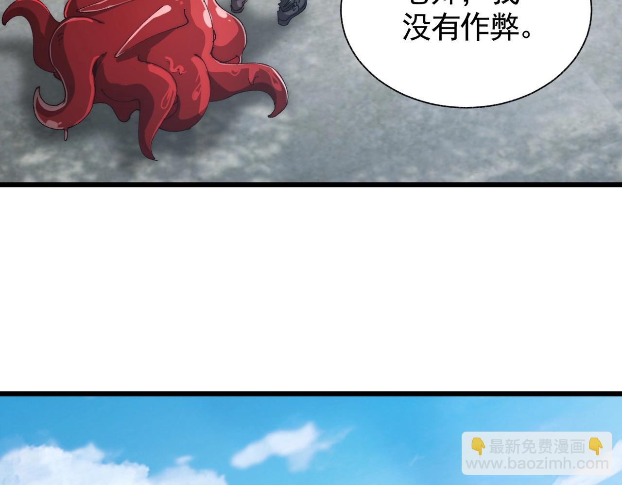 第3话 寒谷深渊组队(1/5)-第3话