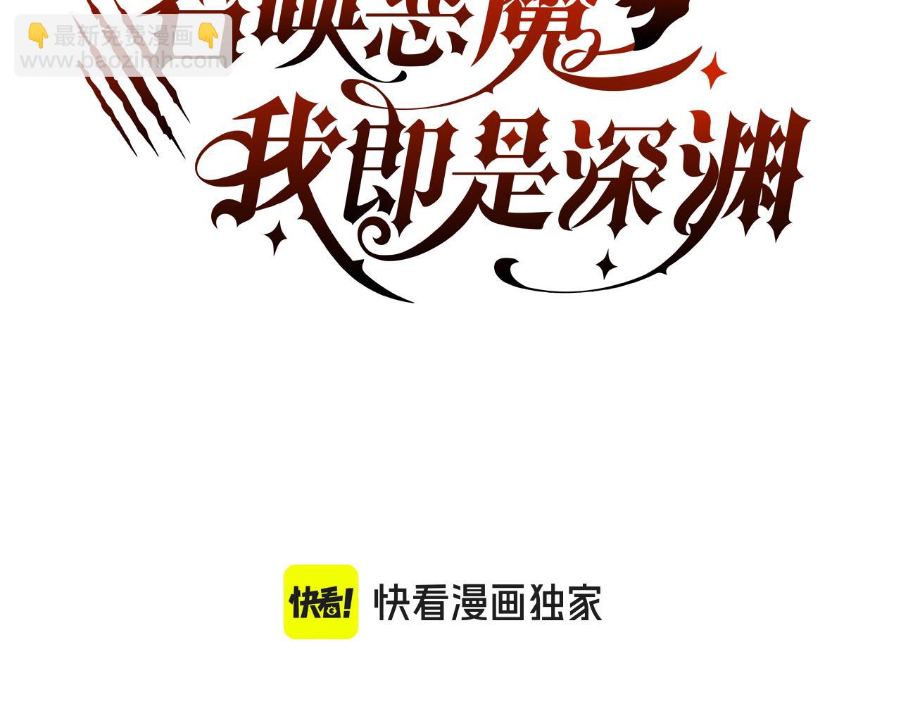 第3话 寒谷深渊组队(1/5)-第3话