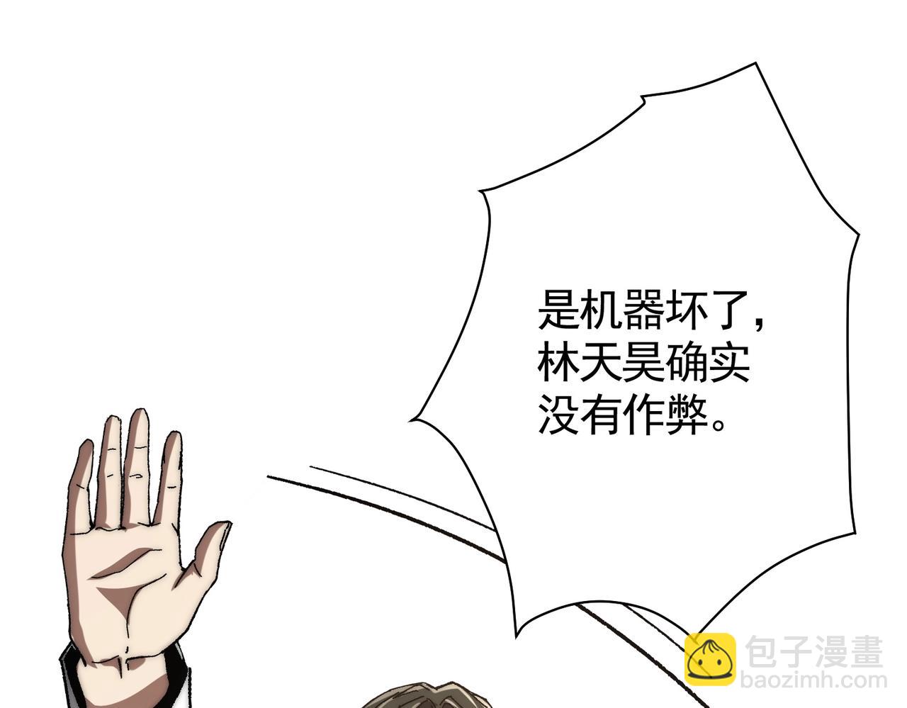 第3话 寒谷深渊组队(1/5)-第3话