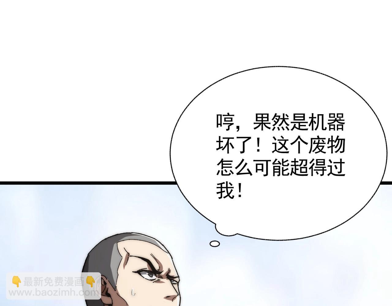 第3话 寒谷深渊组队(1/5)-第3话
