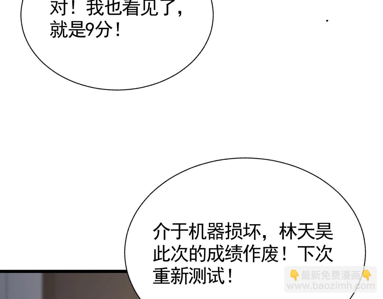 第3话 寒谷深渊组队(1/5)-第3话