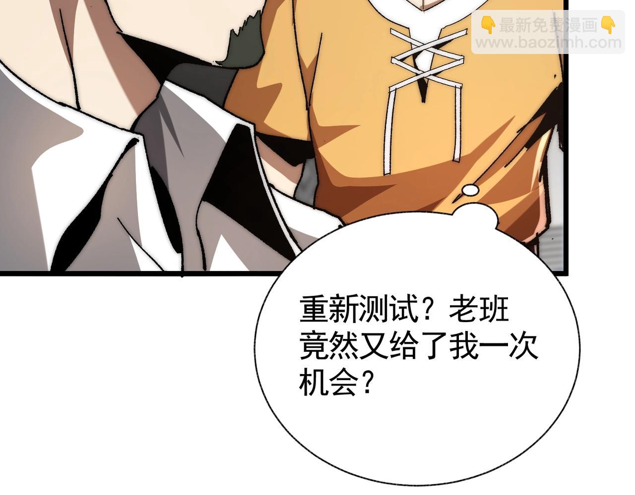 第3话 寒谷深渊组队(1/5)-第3话