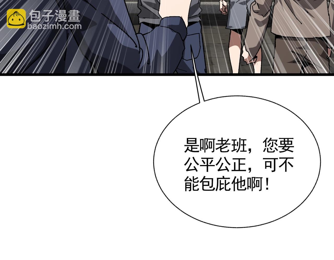 第3话 寒谷深渊组队(1/5)-第3话