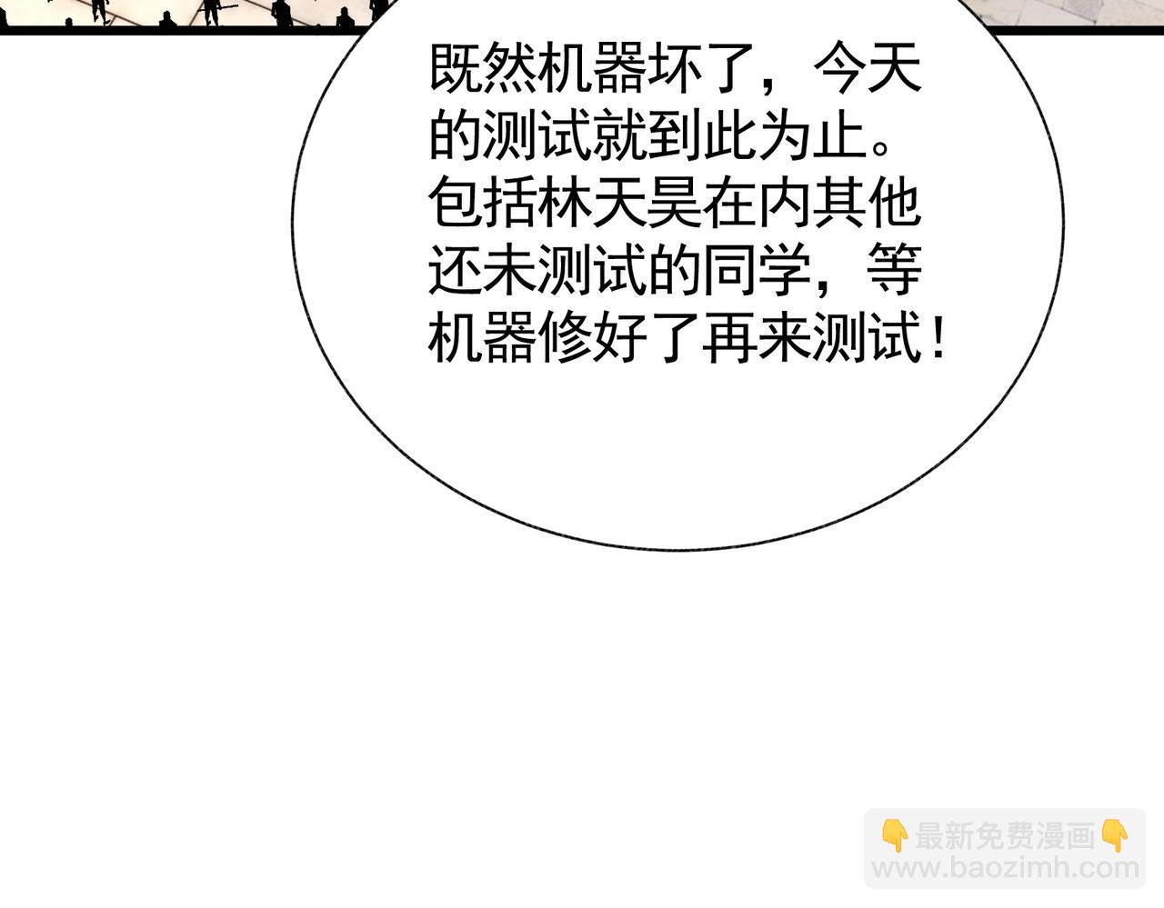 第3话 寒谷深渊组队(1/5)-第3话