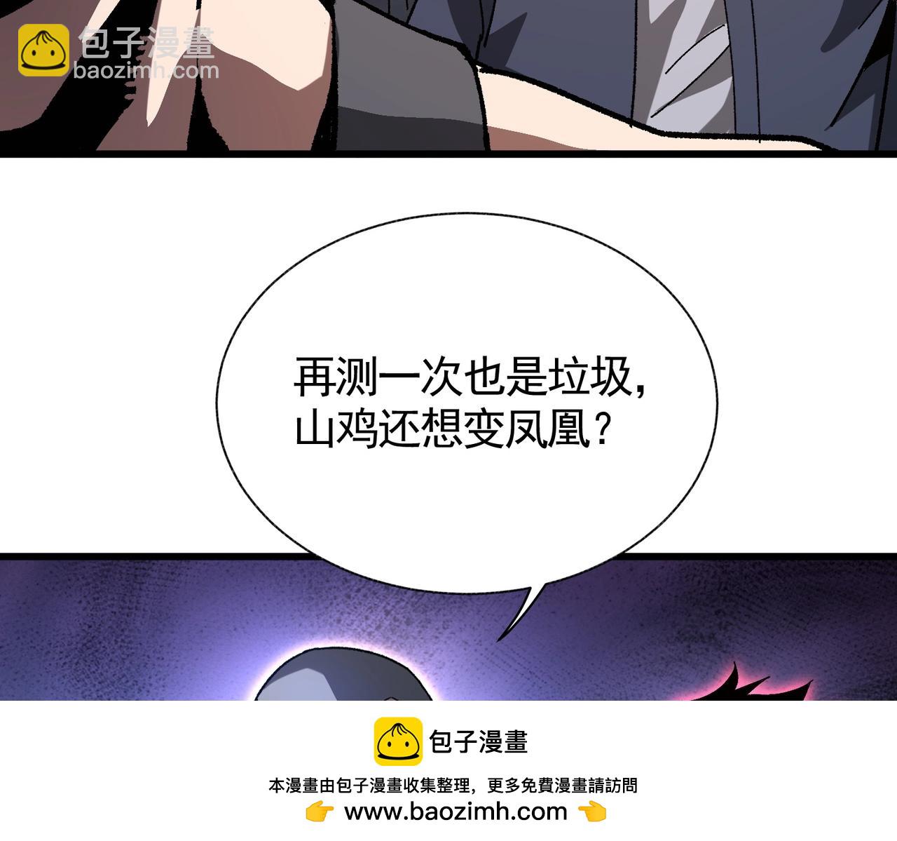 第3话 寒谷深渊组队(1/5)-第3话