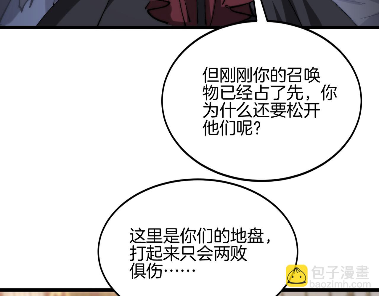 第31话 立刻出发(1/3)-第31话