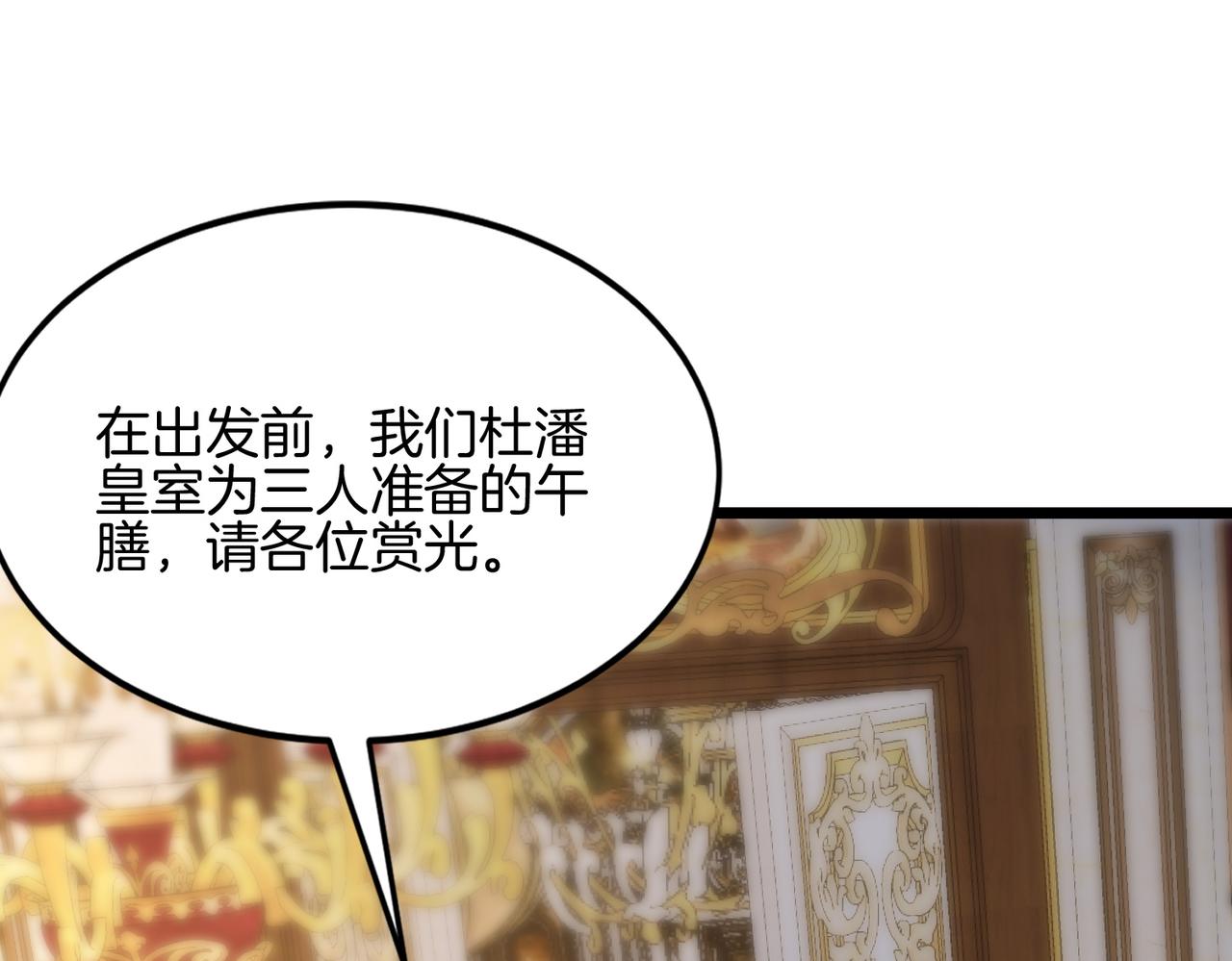 第31话 立刻出发(1/3)-第31话