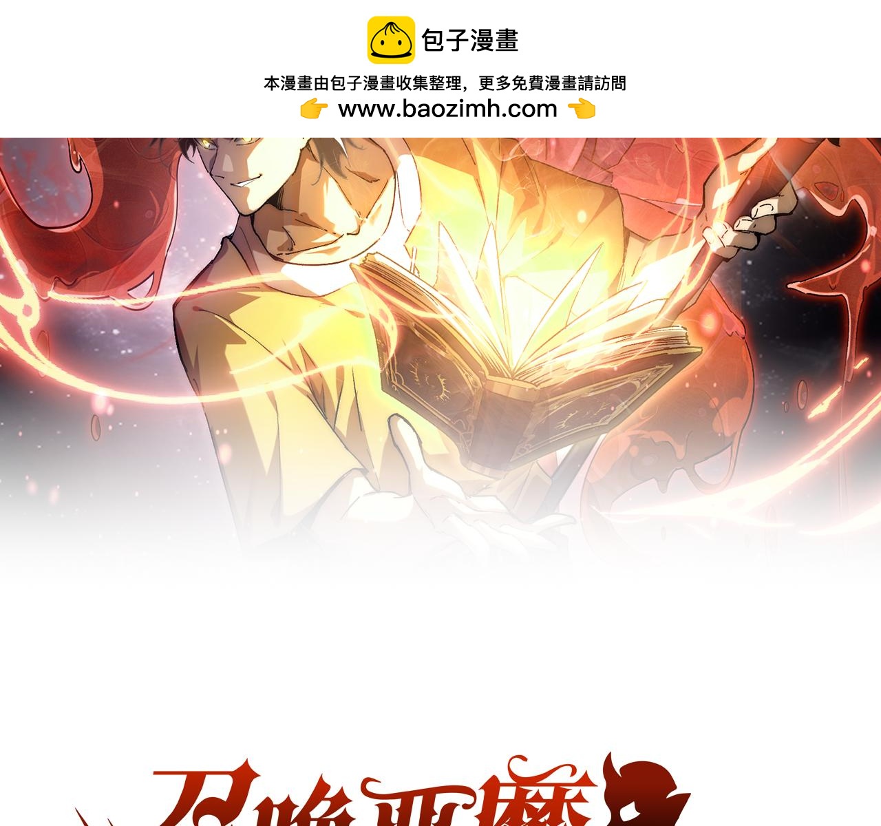 第33话 危机四伏(1/3)-第33话