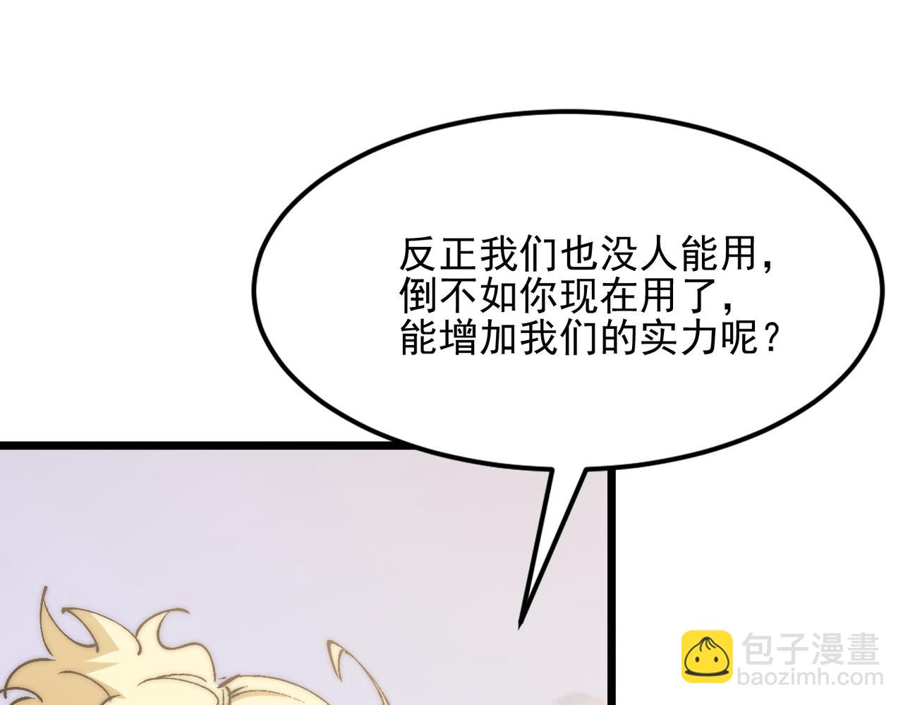 第33话 危机四伏(1/3)-第33话