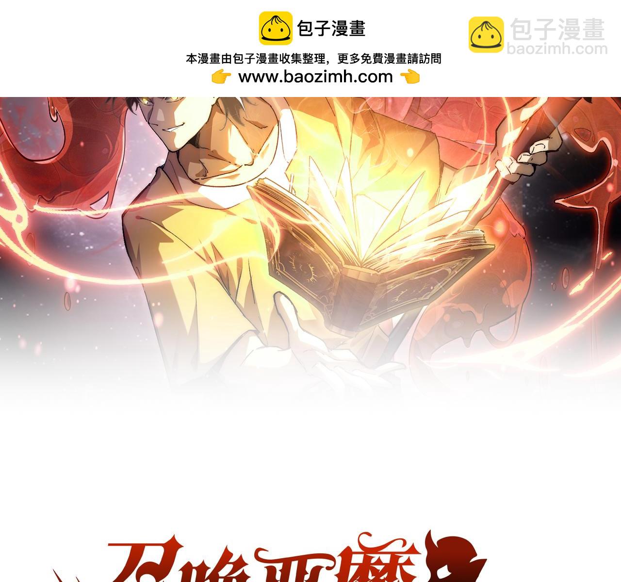 第35话 又得助手(1/3)-第35话