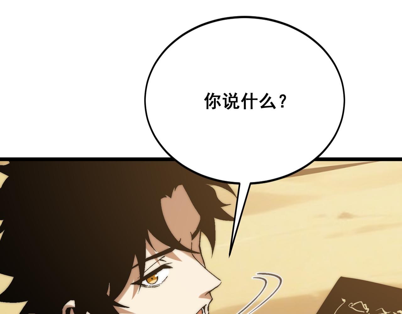 第35话 又得助手(1/3)-第35话