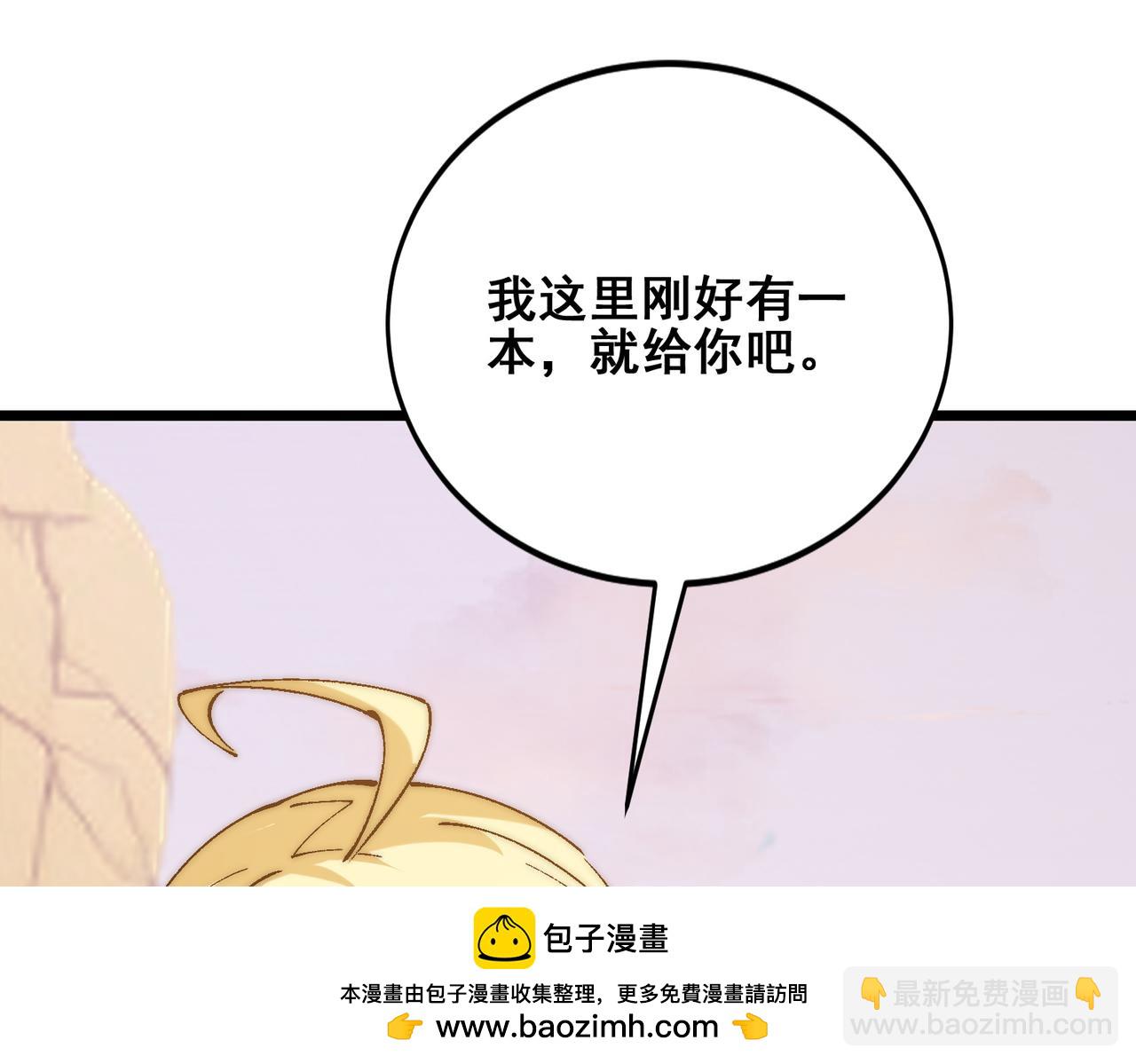 第35话 又得助手(1/3)-第35话