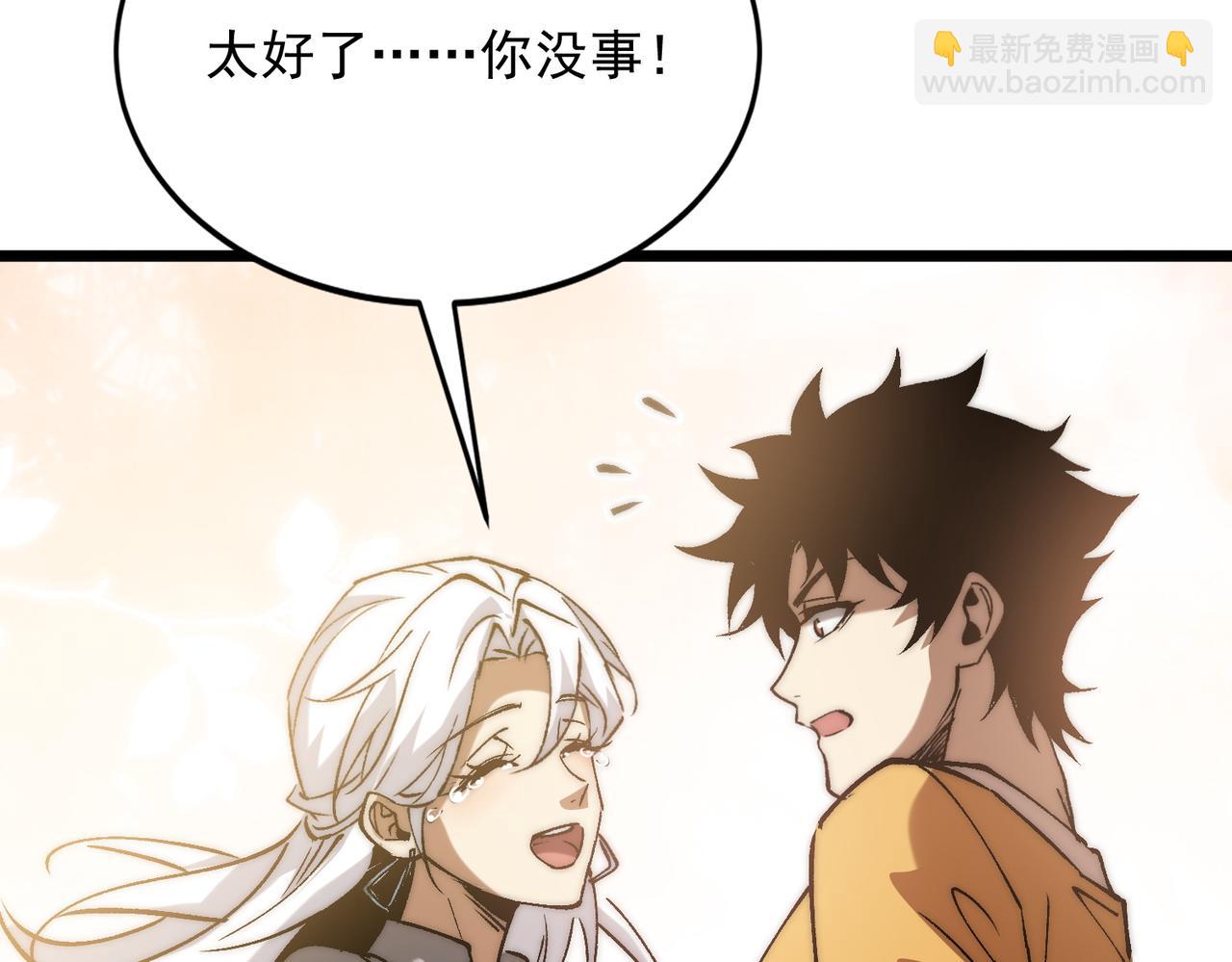 第39话 二次转职的秘密(1/2)-第39话