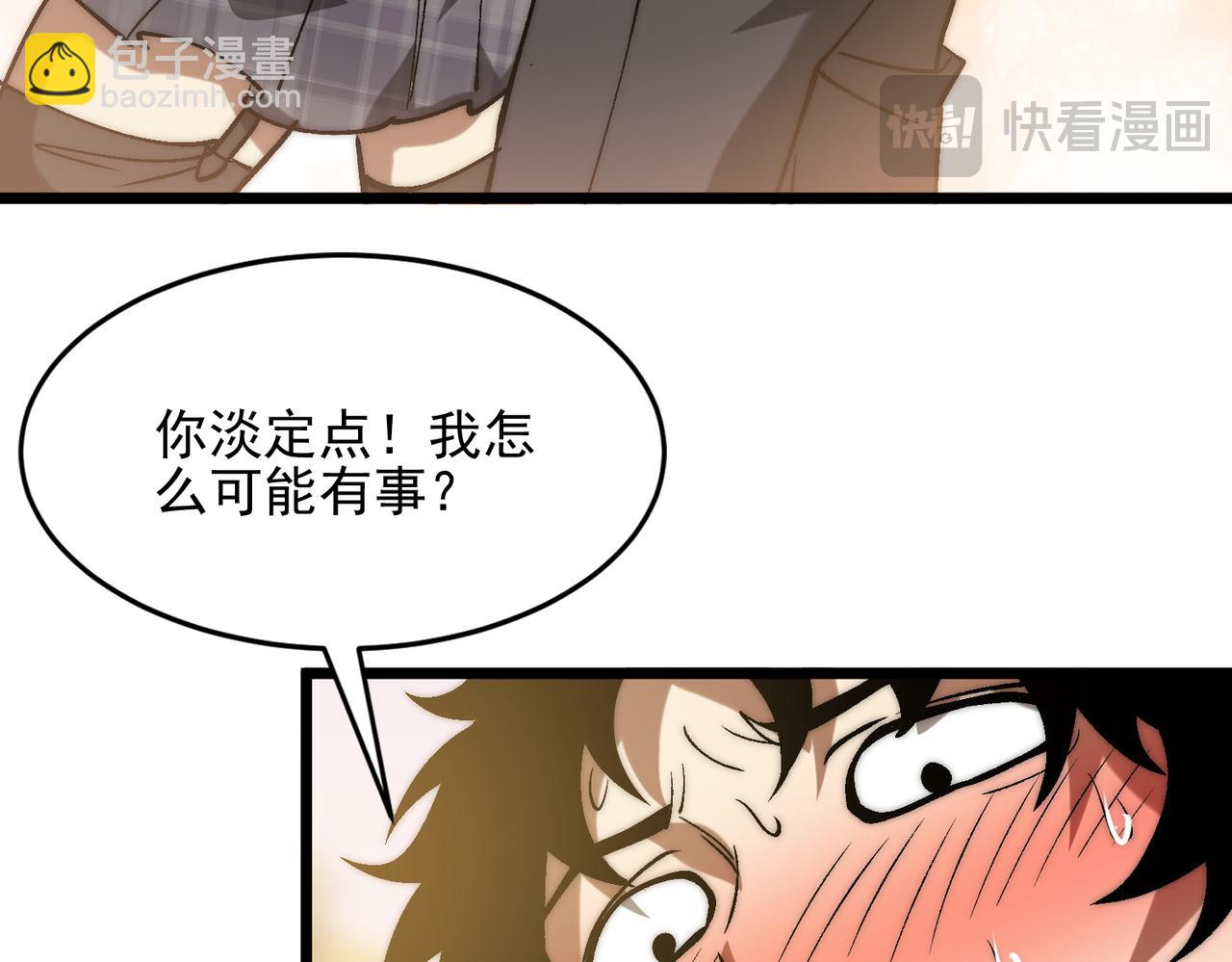 第39话 二次转职的秘密(1/2)-第39话