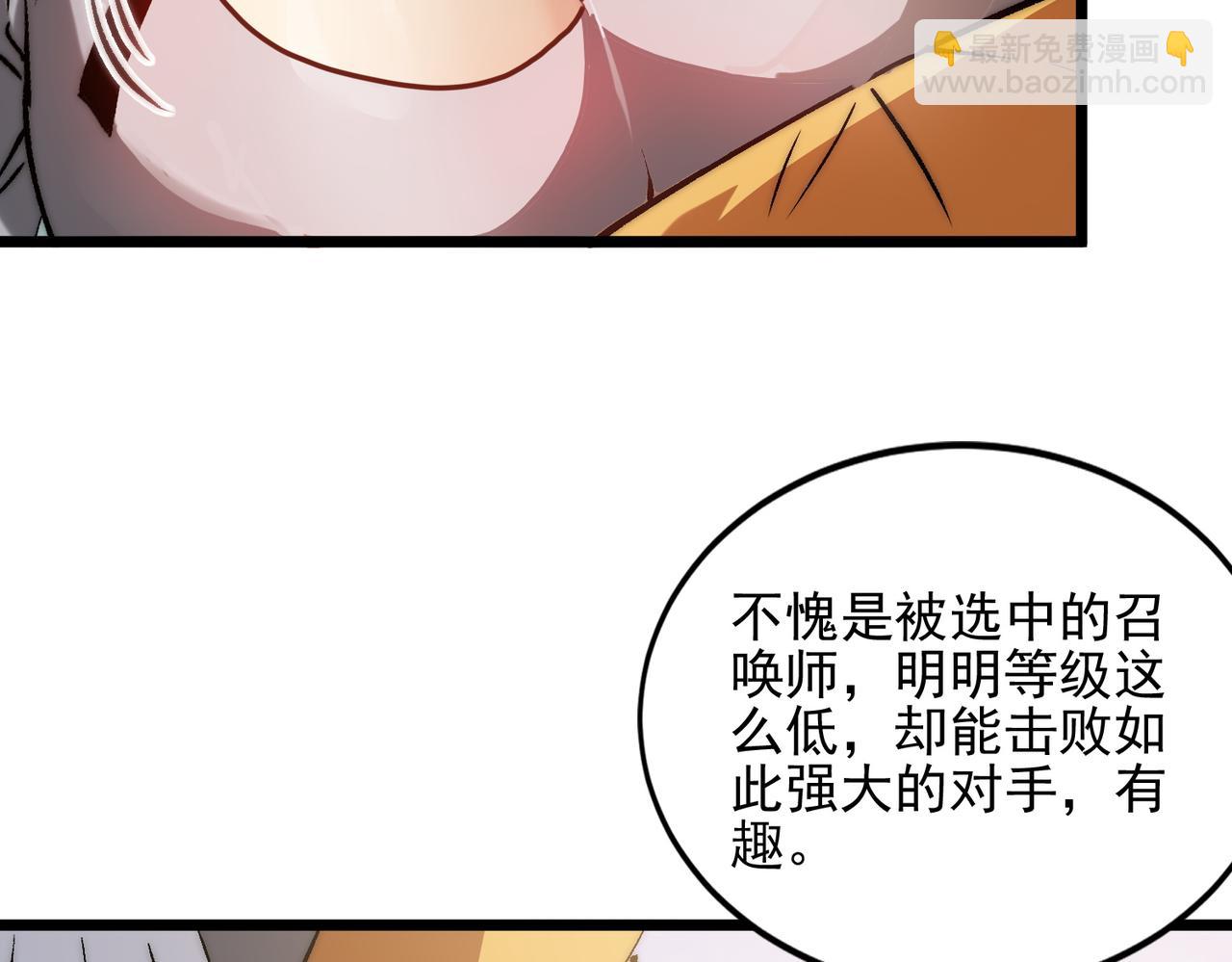 第39话 二次转职的秘密(1/2)-第39话