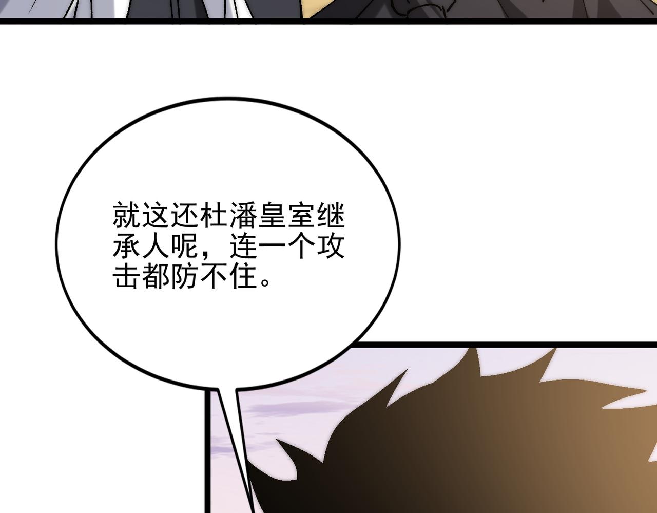 第39话 二次转职的秘密(1/2)-第39话