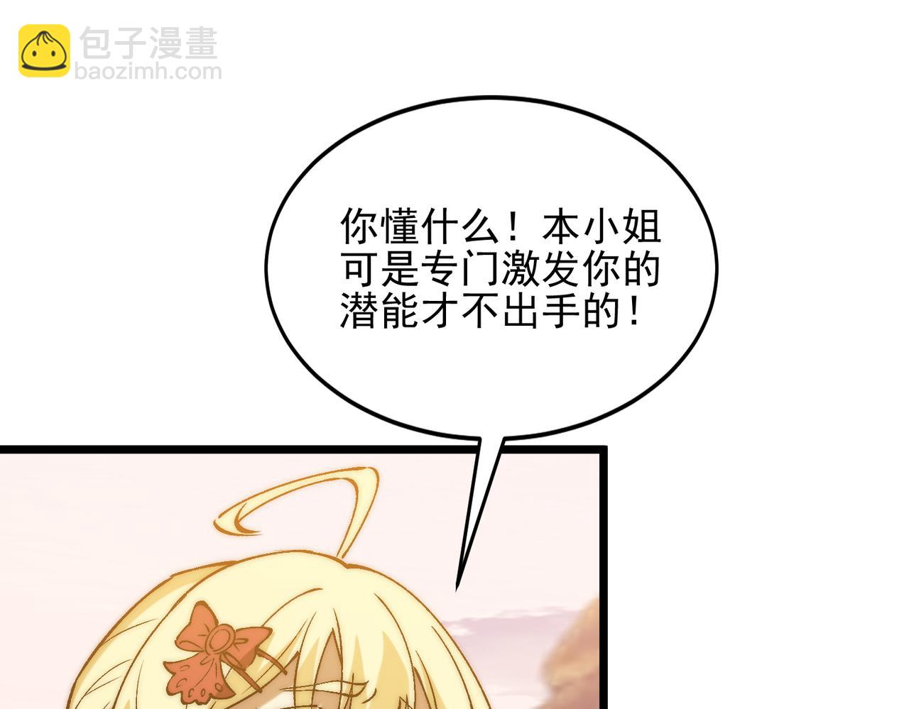 第39话 二次转职的秘密(1/2)-第39话