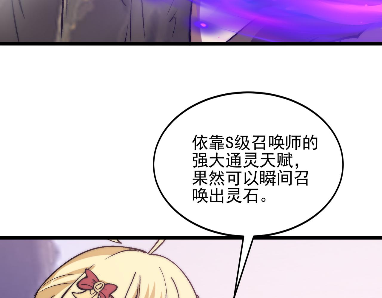 第41话 游戏结束(1/3)-第41话