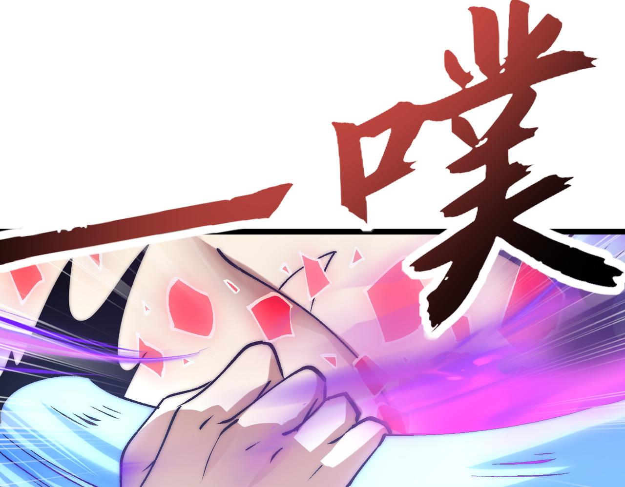 第43话 摧毁恶魔核心(1/3)-第43话