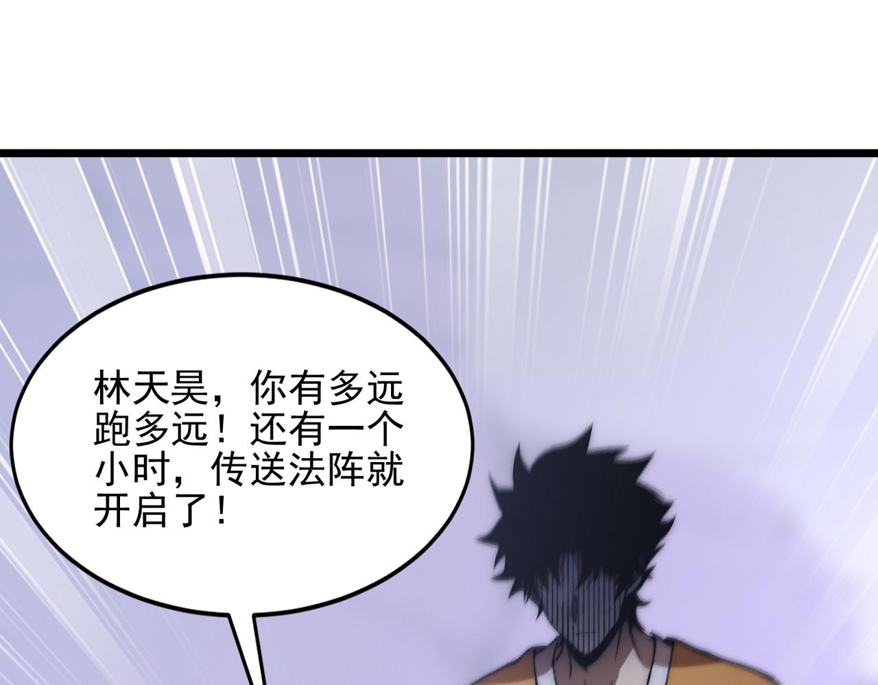 第45话 打不死的小强又重生了(1/3)-第45话