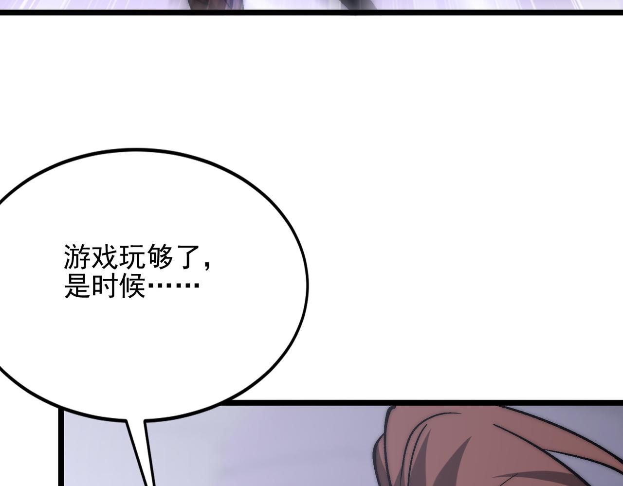 第47话 放马过来吧(1/3)-第47话