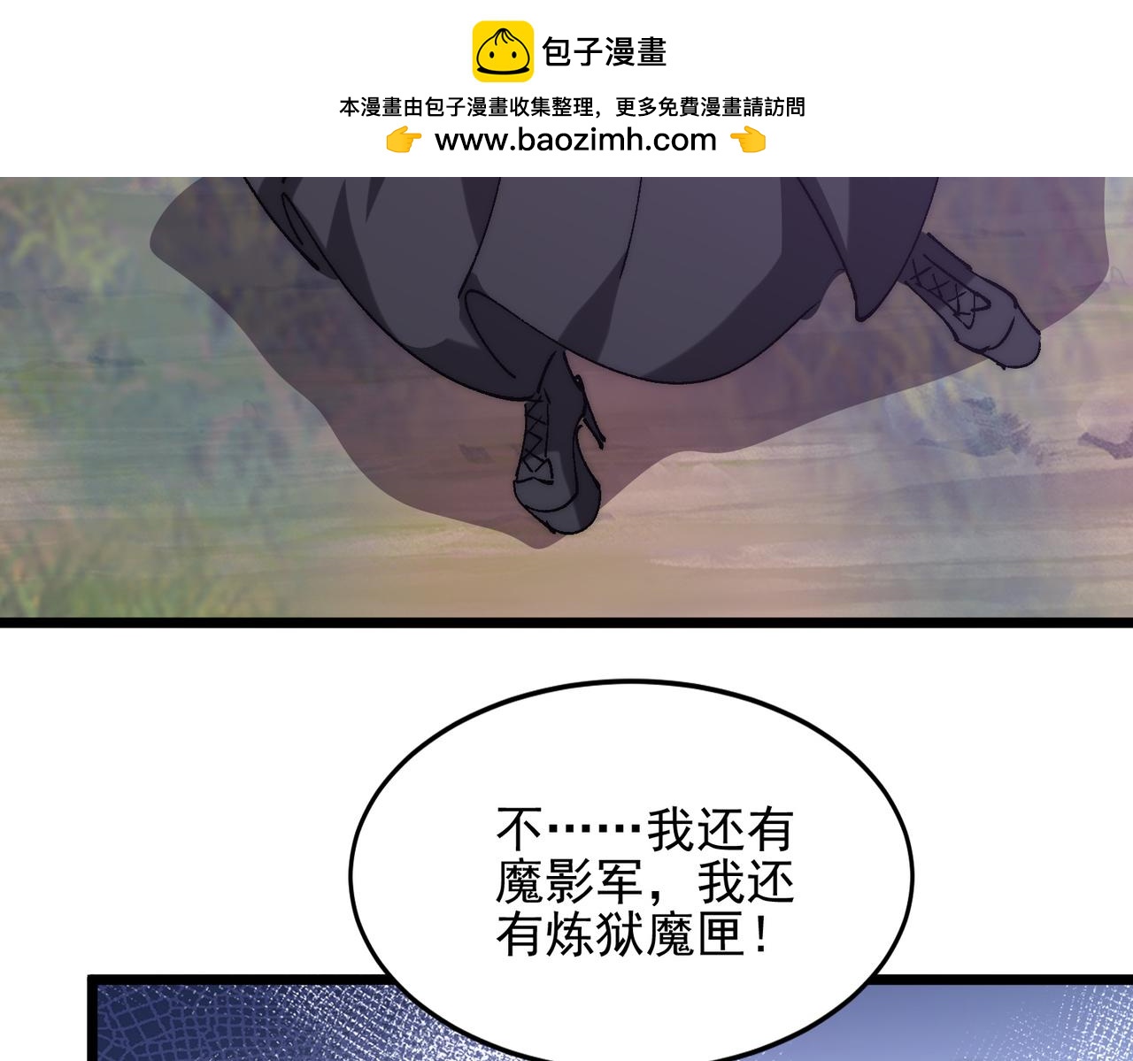 第47话 放马过来吧(1/3)-第47话