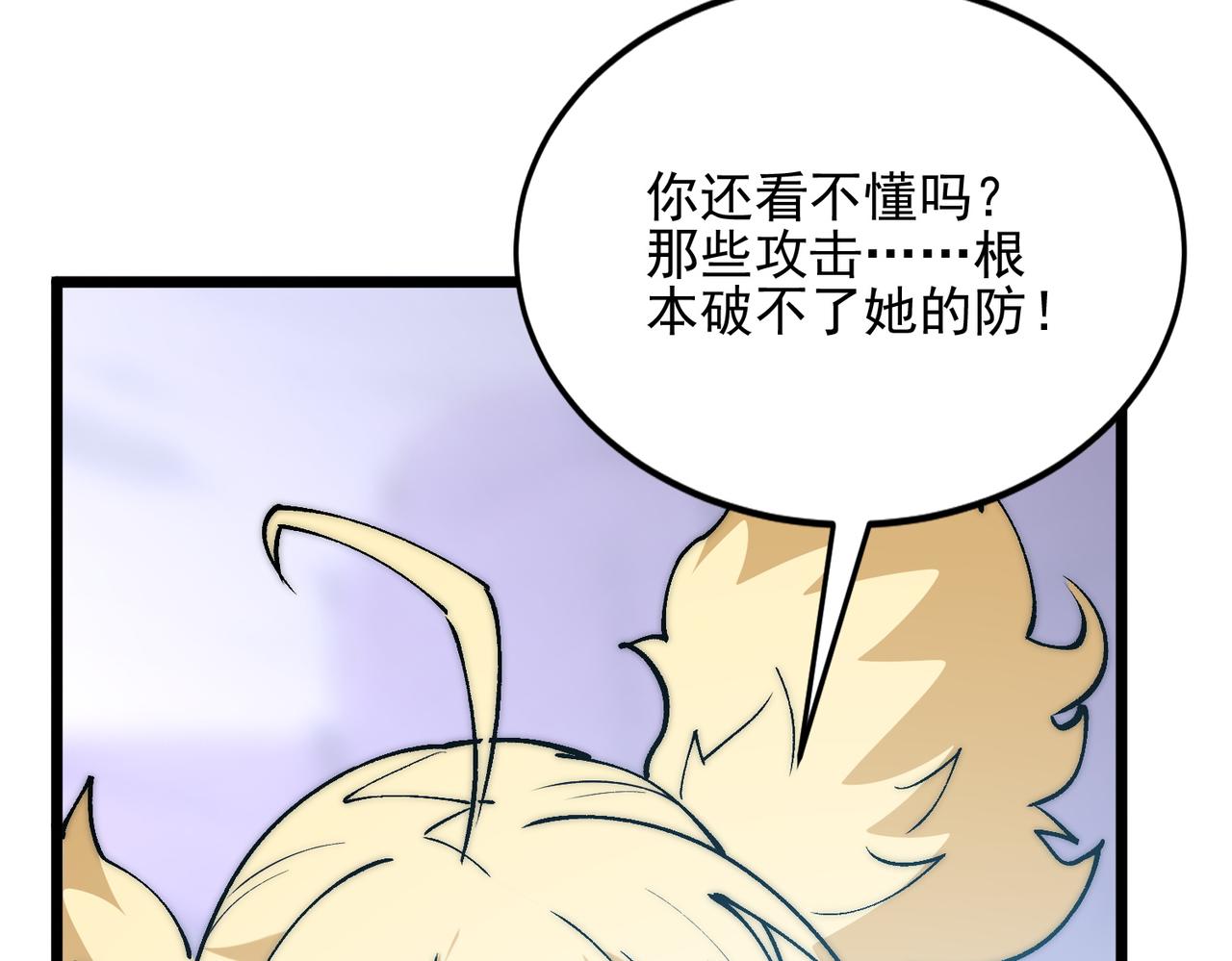 第47话 放马过来吧(1/3)-第47话