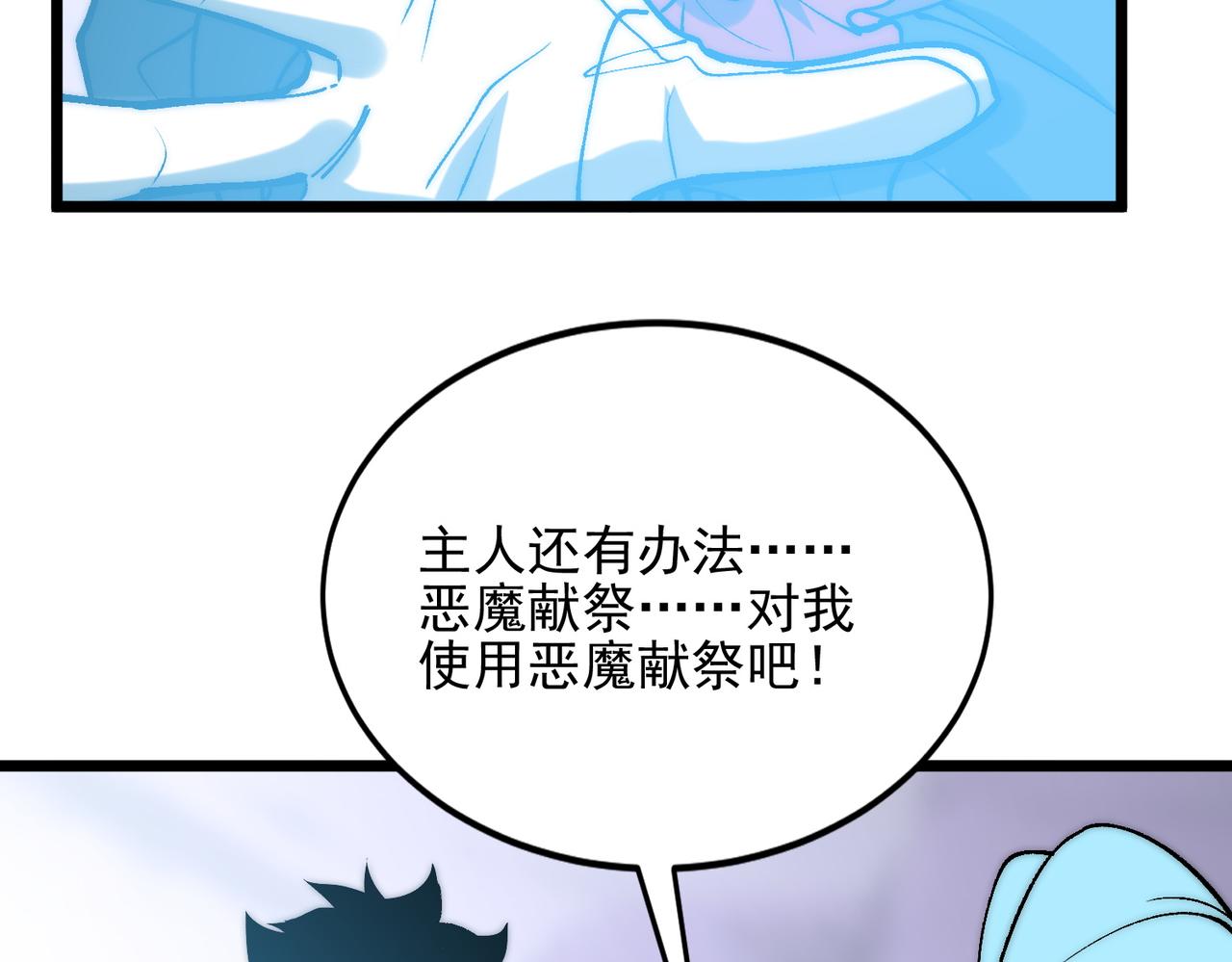 第47话 放马过来吧(1/3)-第47话