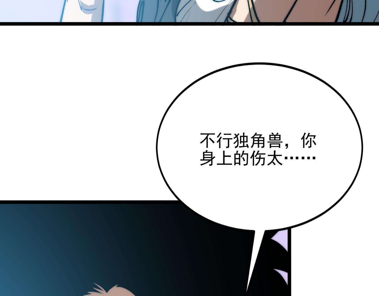 第47话 放马过来吧(1/3)-第47话