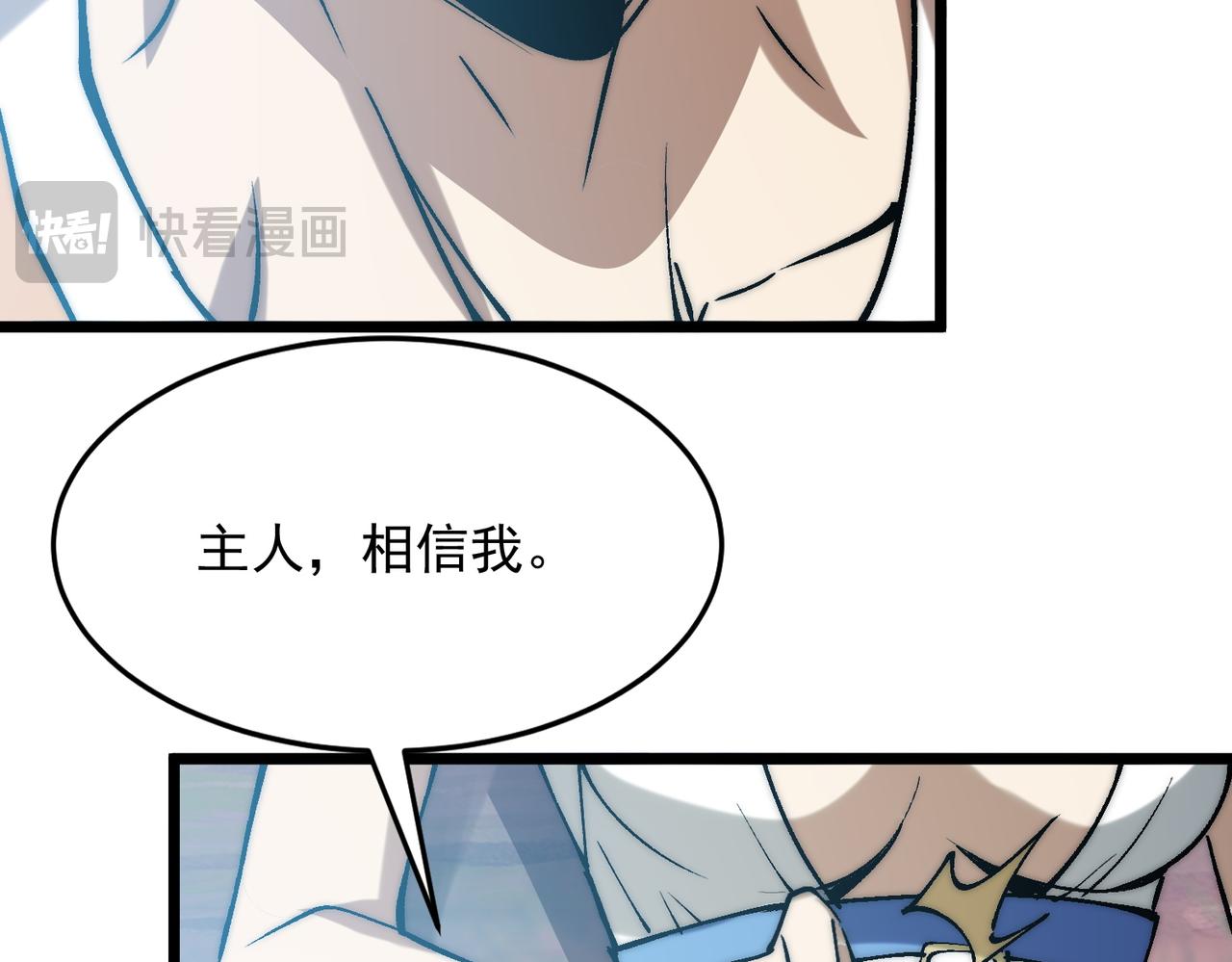 第47话 放马过来吧(1/3)-第47话