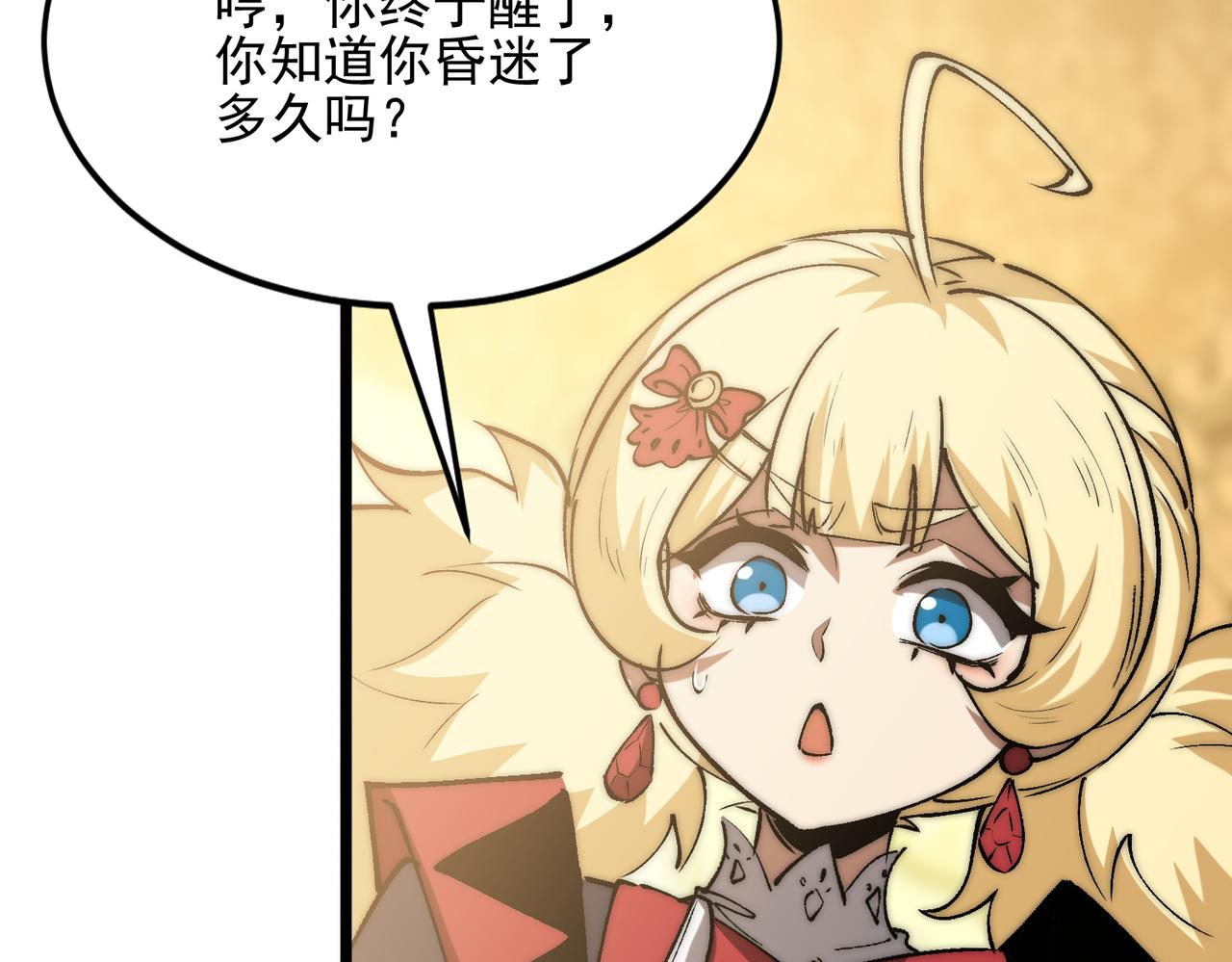 第49话 地狱法典(1/3)-第49话