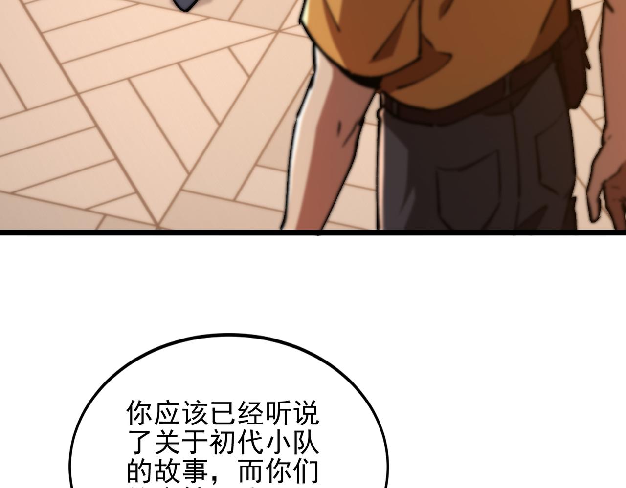 第51话 s级宠物蛋(1/3)-第51话