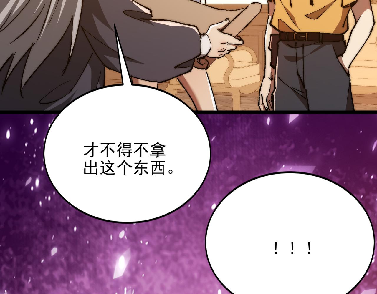 第51话 s级宠物蛋(1/3)-第51话