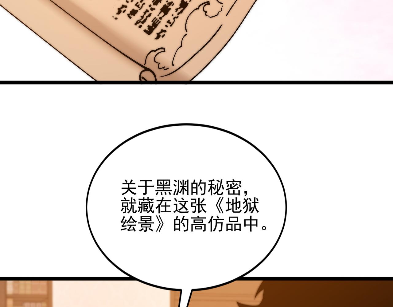 第51话 s级宠物蛋(1/3)-第51话