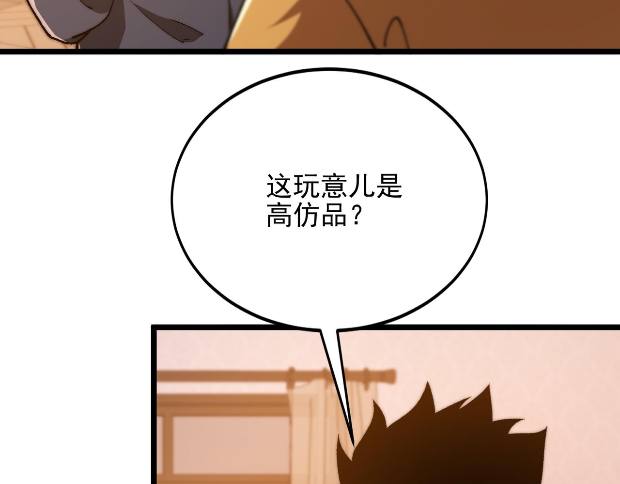 第51话 s级宠物蛋(1/3)-第51话
