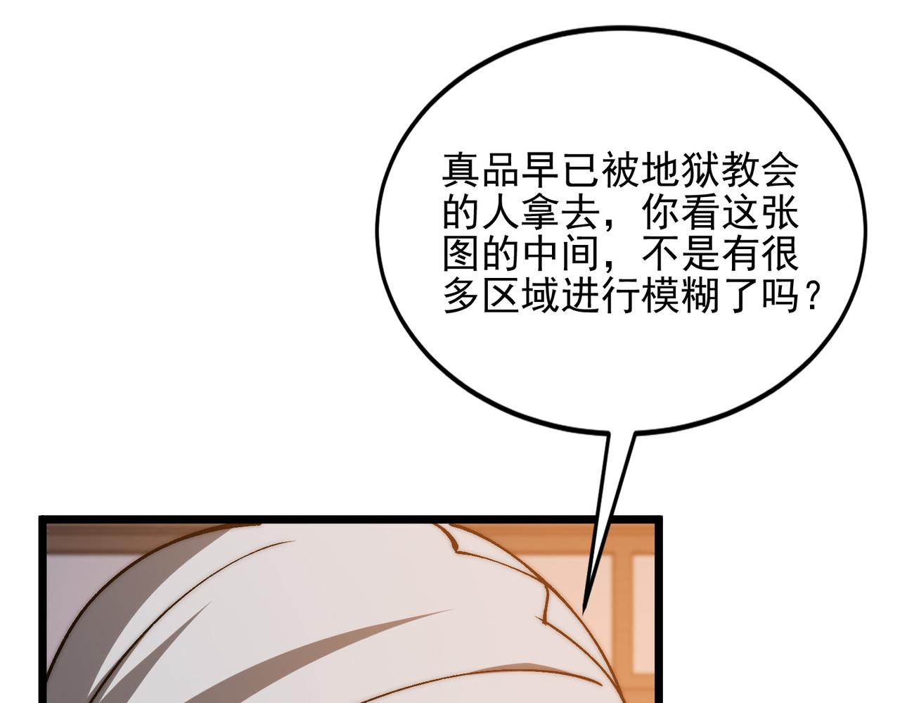第51话 s级宠物蛋(1/3)-第51话