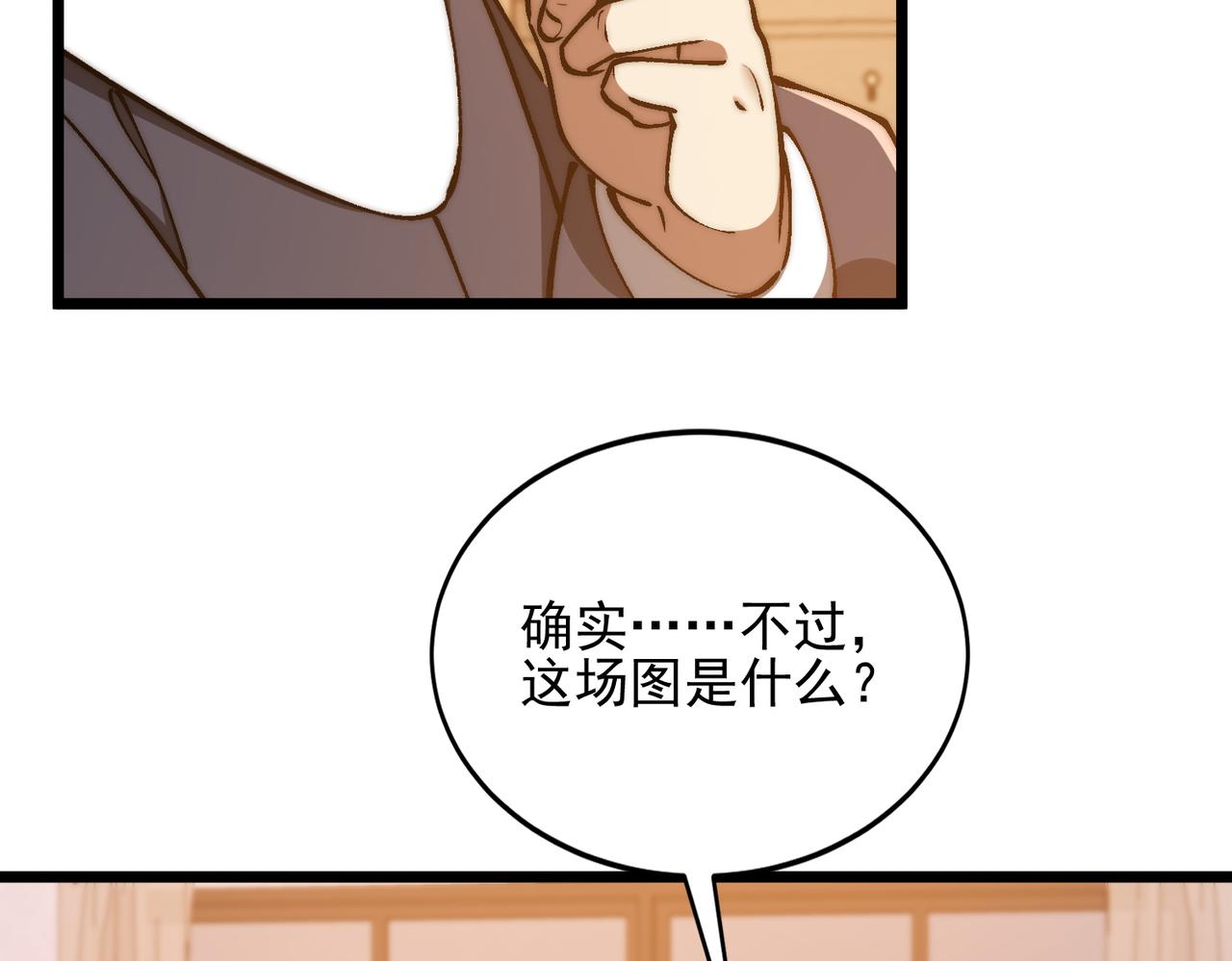 第51话 s级宠物蛋(1/3)-第51话