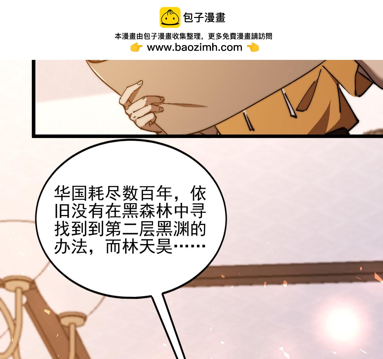 第51话 s级宠物蛋(1/3)-第51话