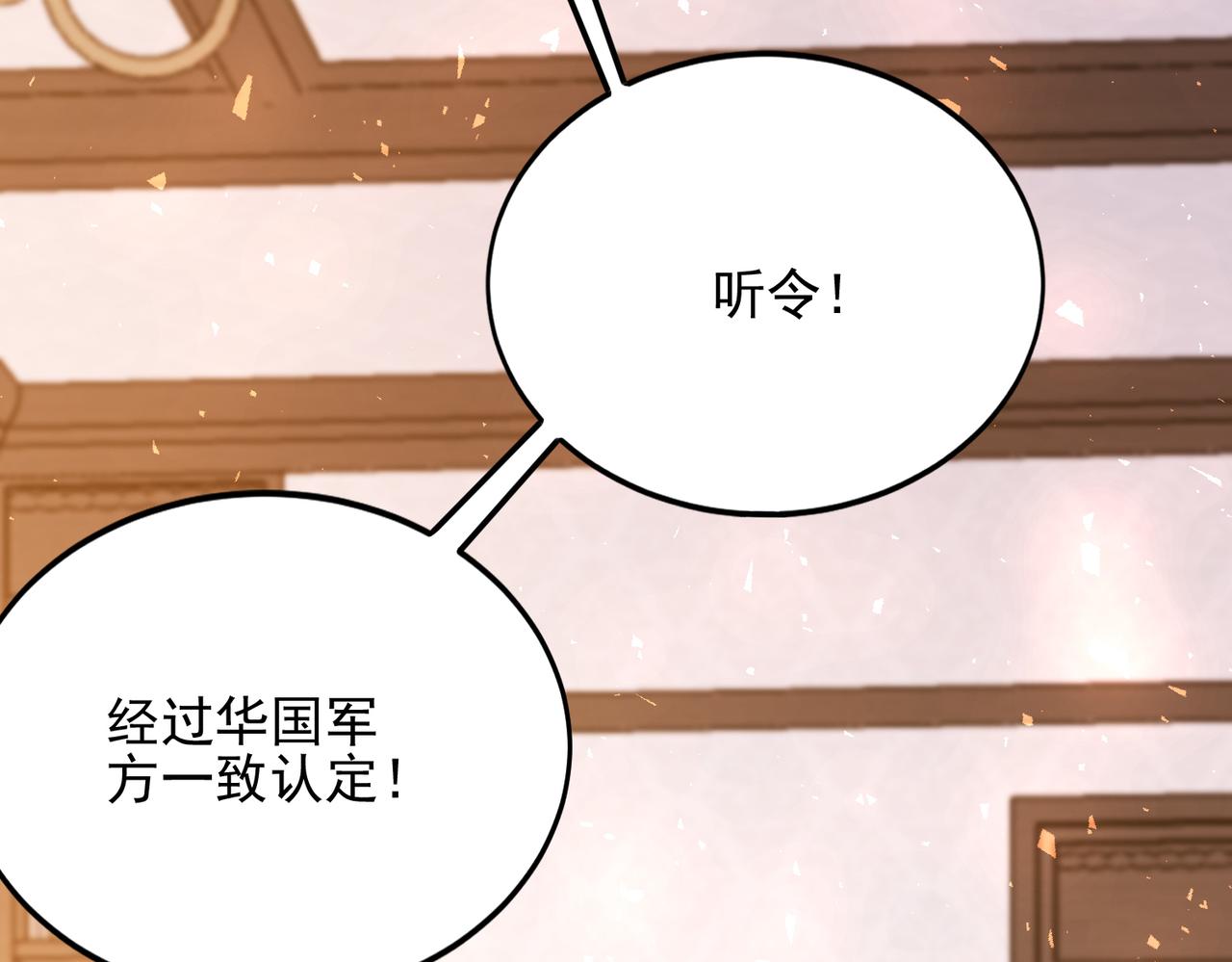 第51话 s级宠物蛋(1/3)-第51话