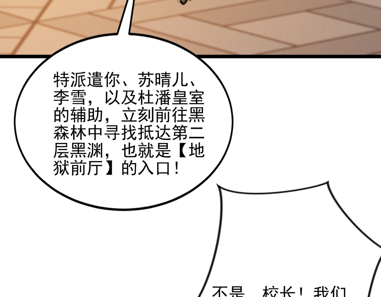 第51话 s级宠物蛋(1/3)-第51话