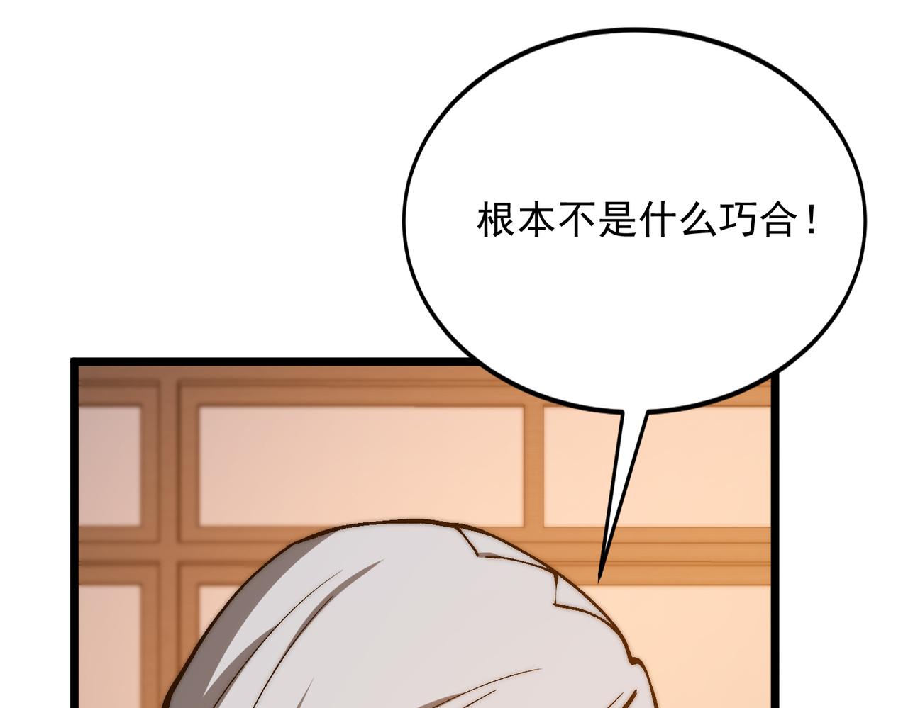 第51话 s级宠物蛋(1/3)-第51话