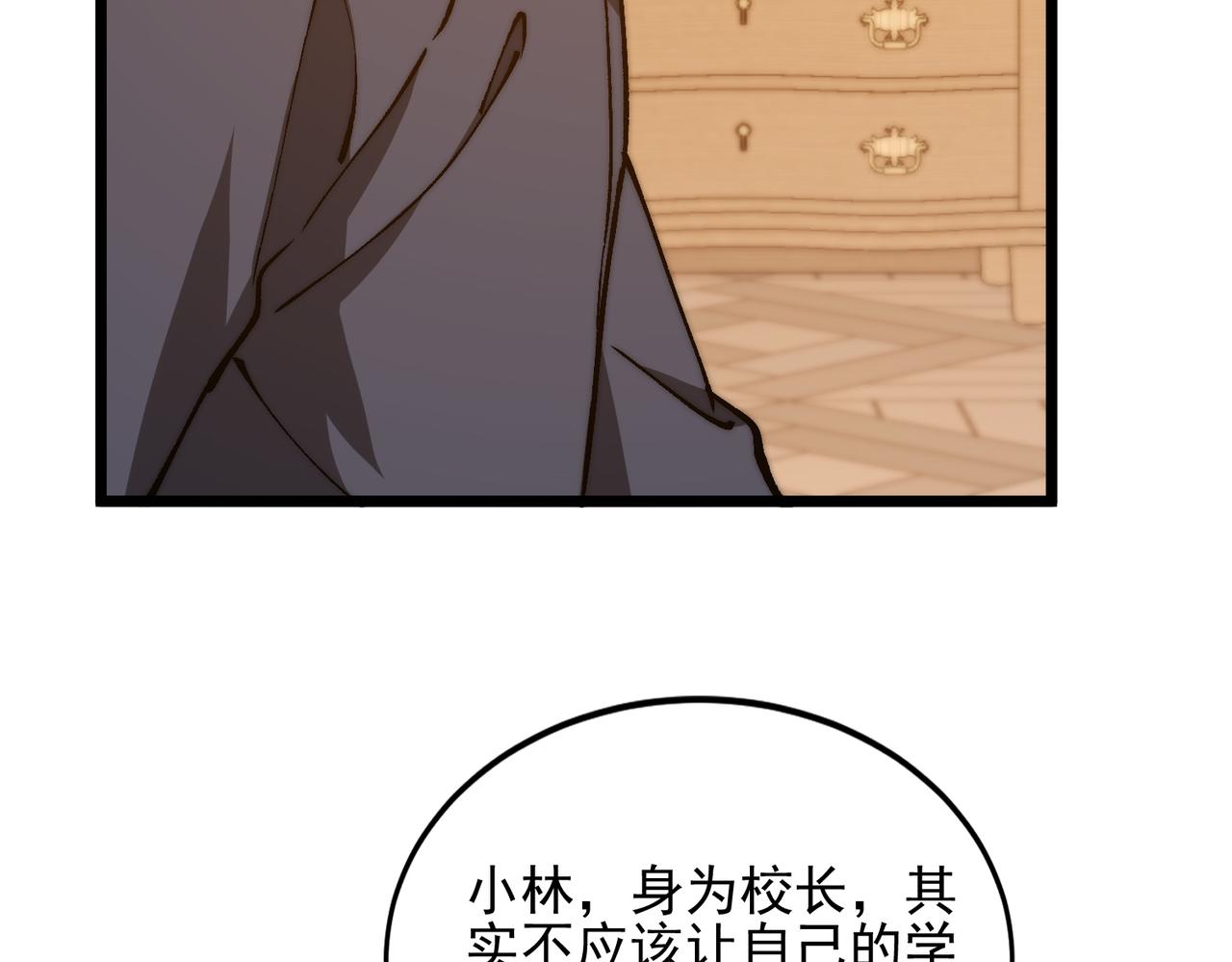 第51话 s级宠物蛋(1/3)-第51话