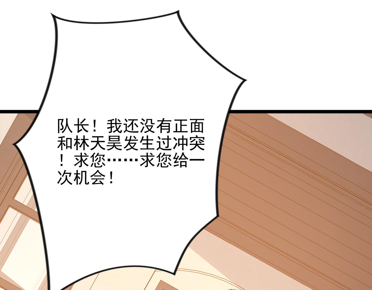 第53话 黑森林的阴谋(1/3)-第53话