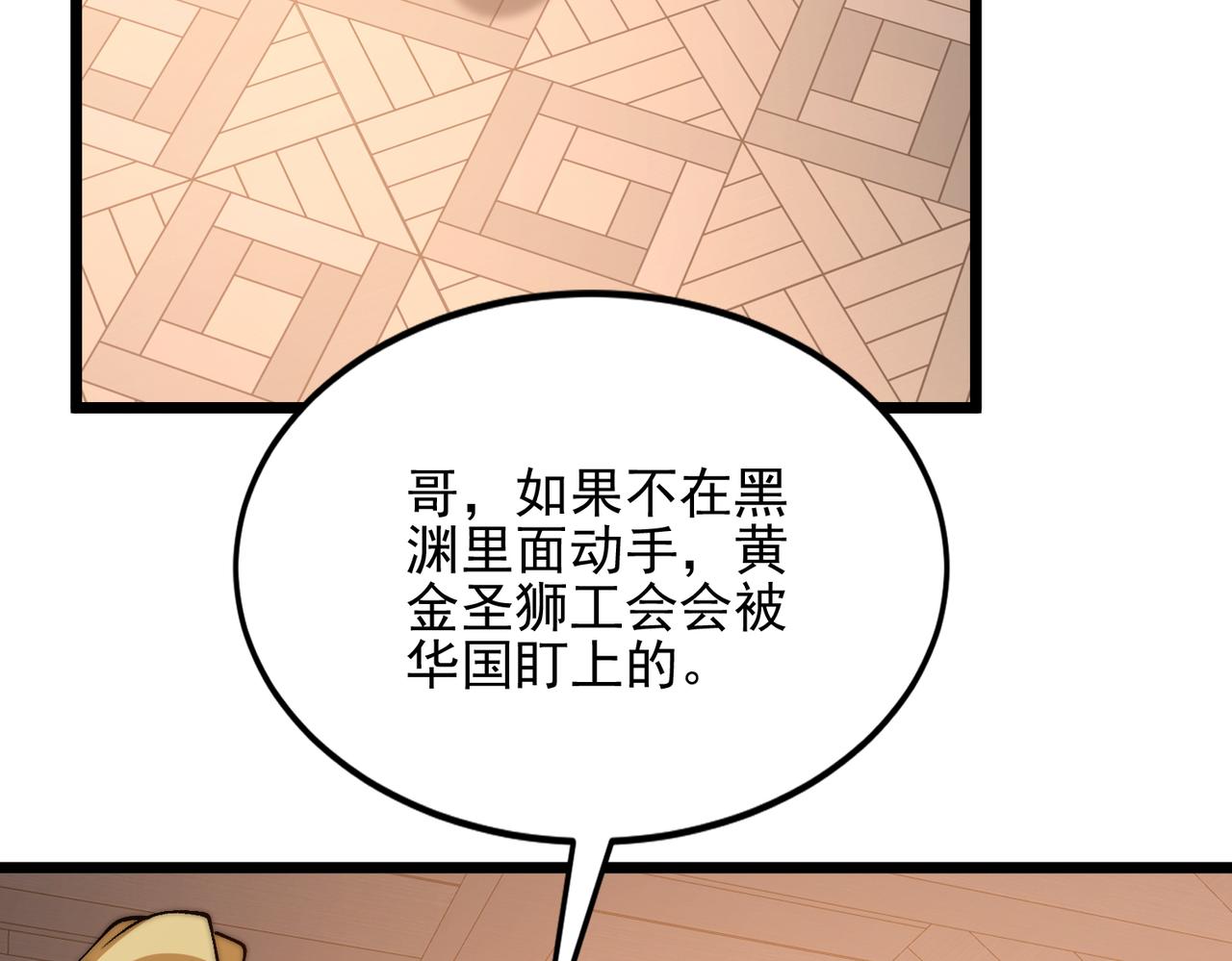 第53话 黑森林的阴谋(1/3)-第53话