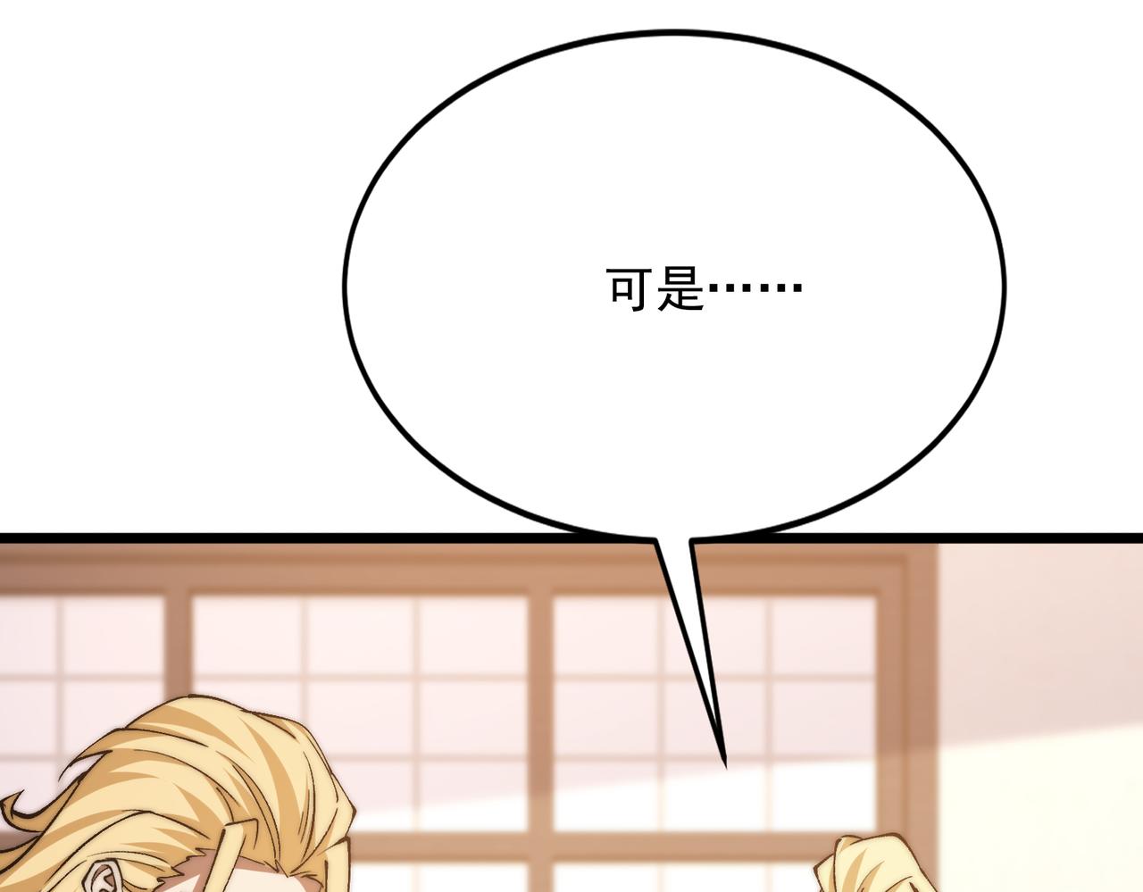 第53话 黑森林的阴谋(1/3)-第53话