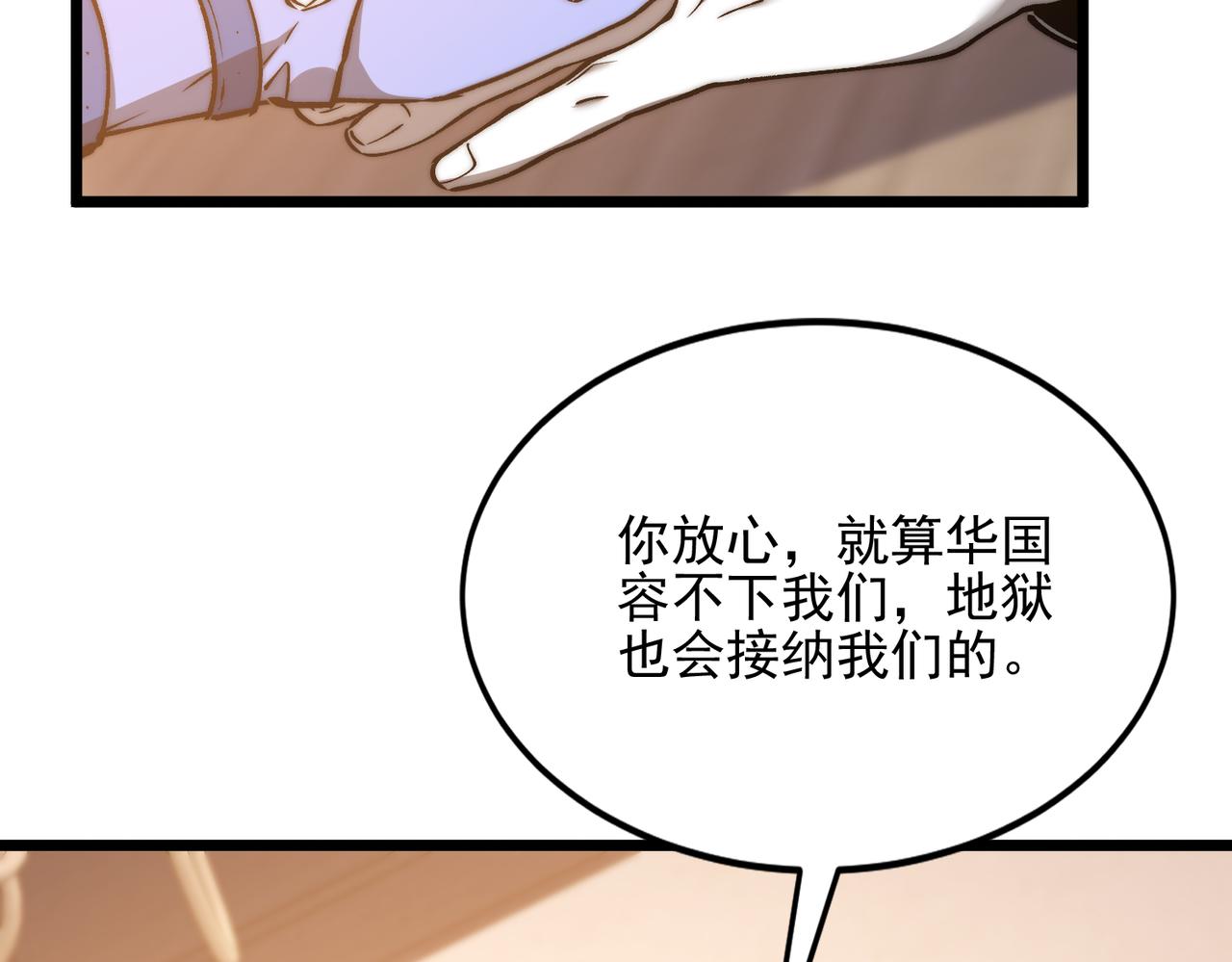 第53话 黑森林的阴谋(1/3)-第53话