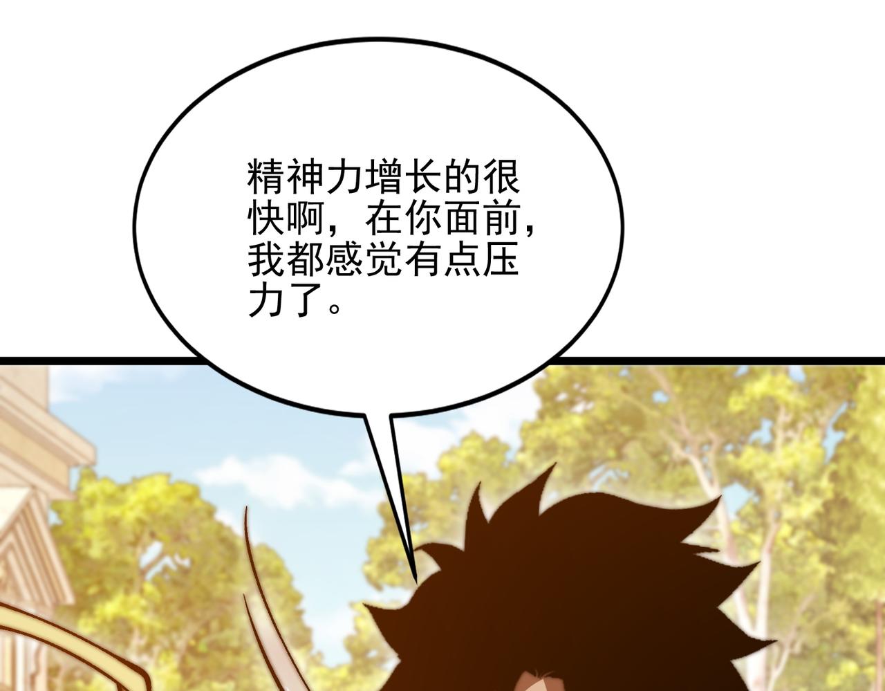 第55话 迷失黑森林(1/3)-第55话
