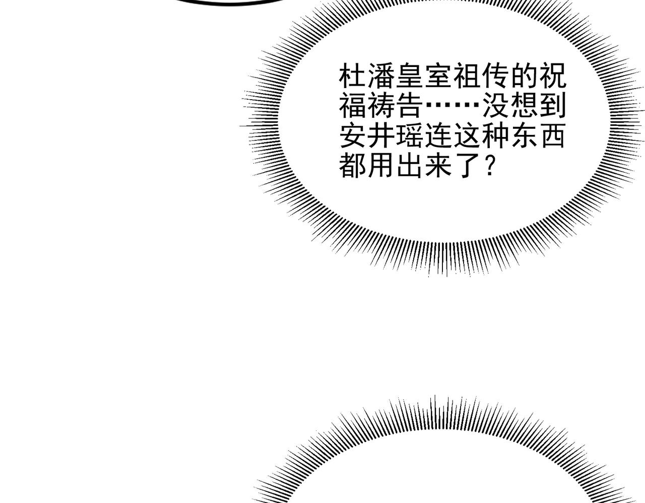 第55话 迷失黑森林(1/3)-第55话