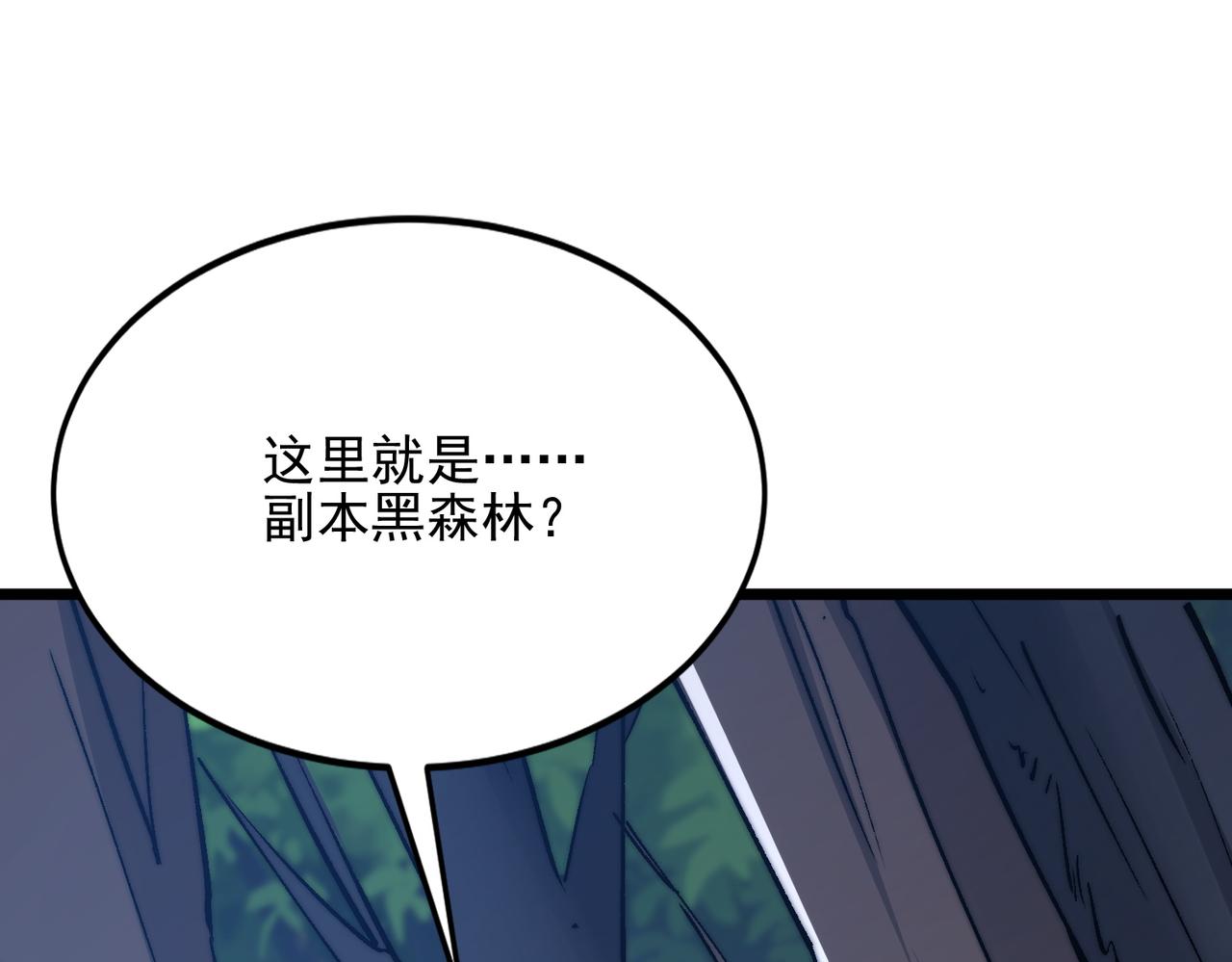 第55话 迷失黑森林(1/3)-第55话