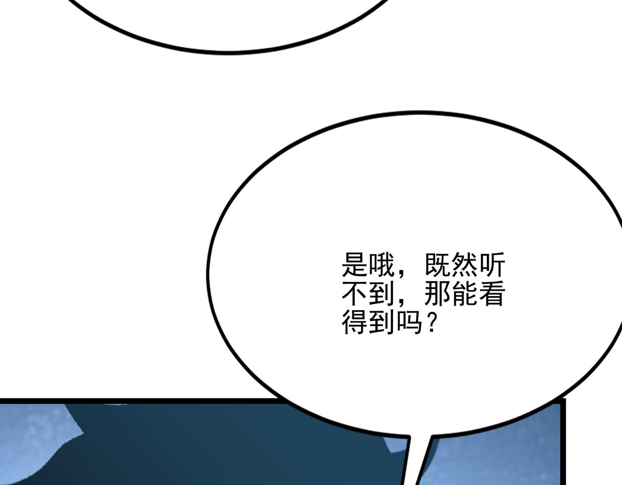 第57话 一发穿云箭(1/3)-第57话